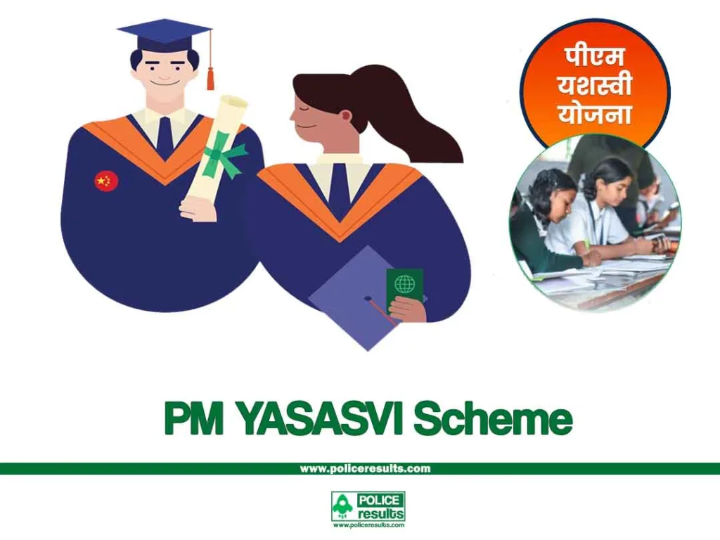 PM YASASVI Scholarship Scheme 