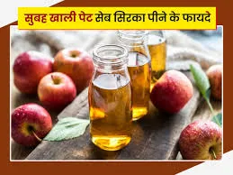 Benefits Of Drinking Apple Cider Vinegar Empty Stomach
